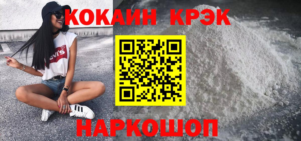 Псков  Кокаин 97%  COCAIN Эквадор  Вход с VPN 