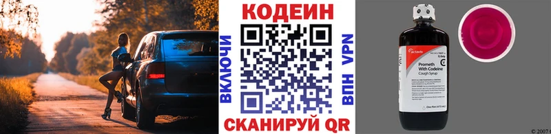 продажа наркотиков  Псков  Кодеиновый сироп Lean Purple Drank 