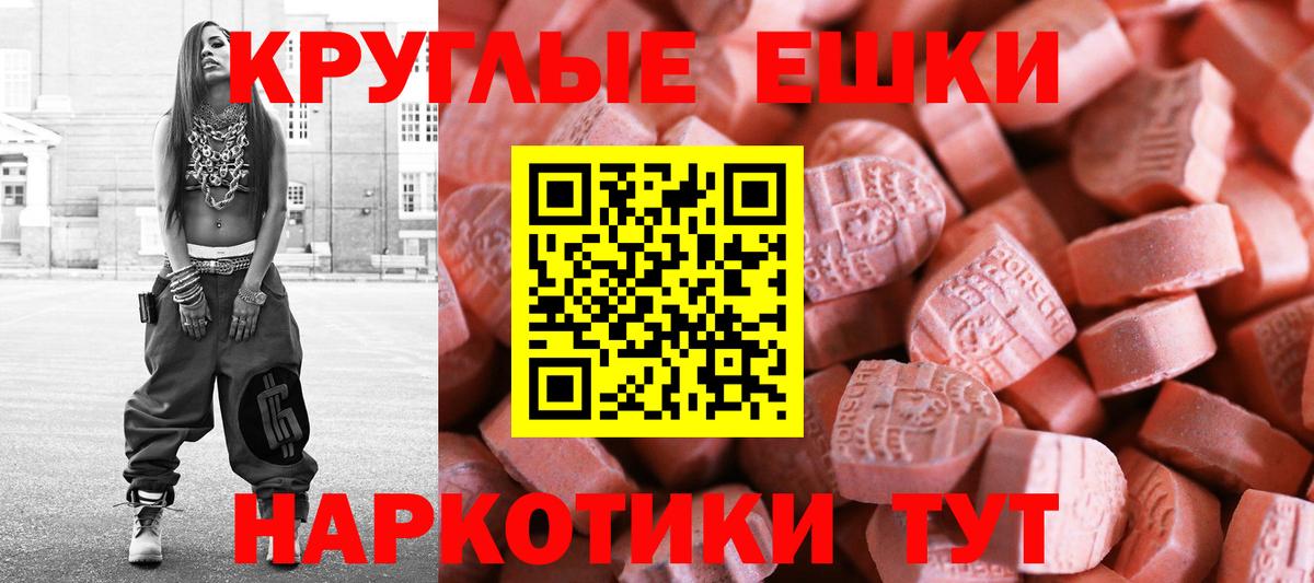 Экстази  Вход с VPN  Псков  Ecstasy 250 мг 