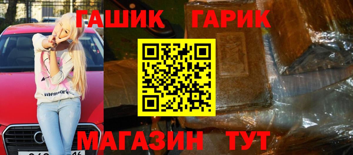 Псков  Гашиш  Мефедрон кристаллы  Бошки Шишки  АМФ кристаллы  ГАШ  Вход с VPN  APVP СК кристаллы  Лсд 25 