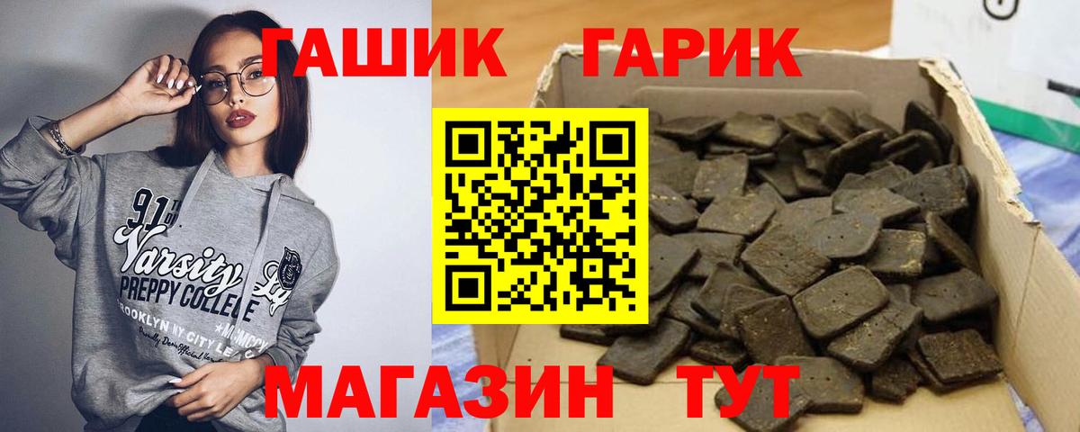 Псков  Гашиш Изолятор  ГАШИШ hashish  Вход с VPN 