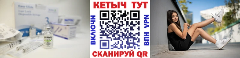 КЕТАМИН VHQ  Псков 