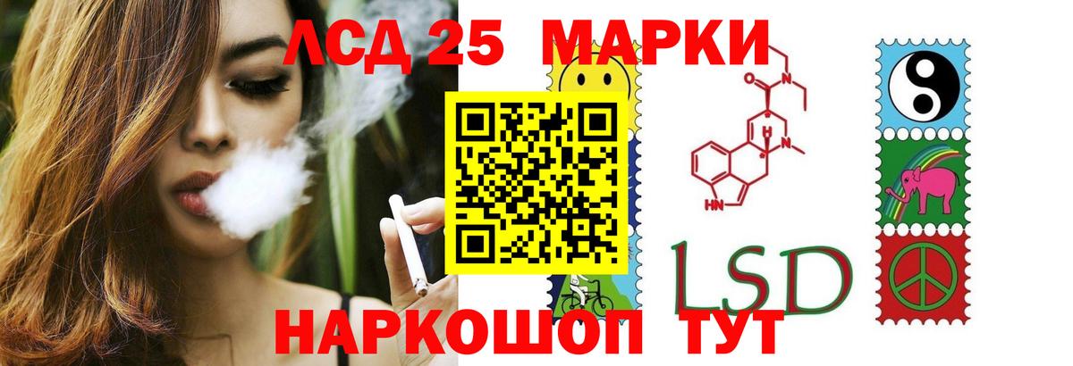 LSD-25 экстази кислота Псков
