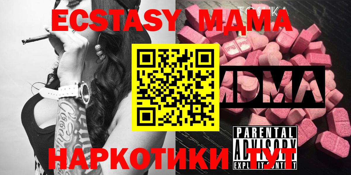 МДМА crystal Псков