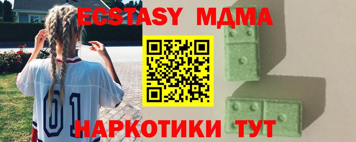 MDMA кристаллы  MDMA Molly  Вход с VPN  Псков 