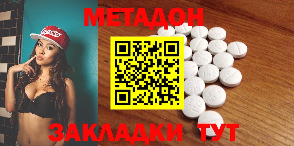это состав  блэк спрут как войти  Метадон methadone  Вход с VPN  Метадон VHQ  Псков 