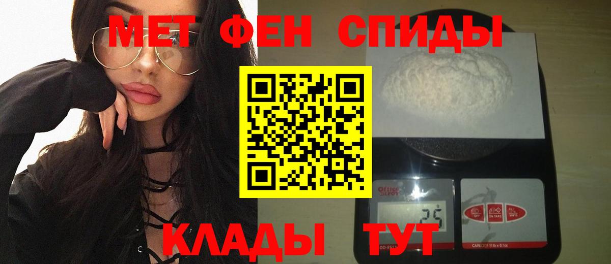 Первитин  Вход с VPN  Псков  МЕТАМФЕТАМИН Methamphetamine 