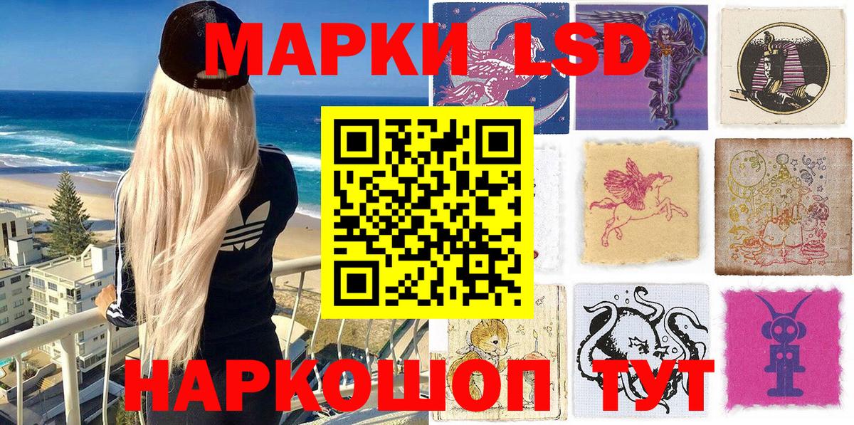 Марки N-bome 1500мкг Псков