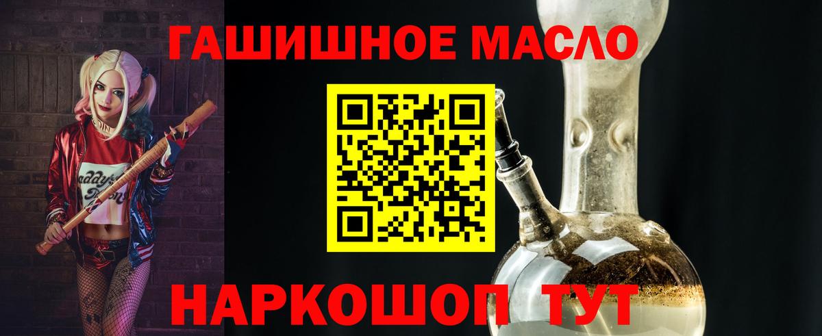 ТГК жижа Псков